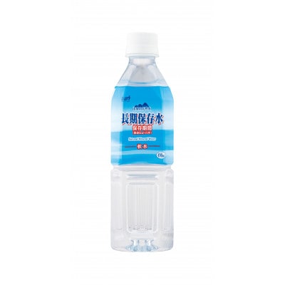 サーフビバレッジ　長期保存水　490ml×24本×2ケース　5年保存可能　山梨の軟水