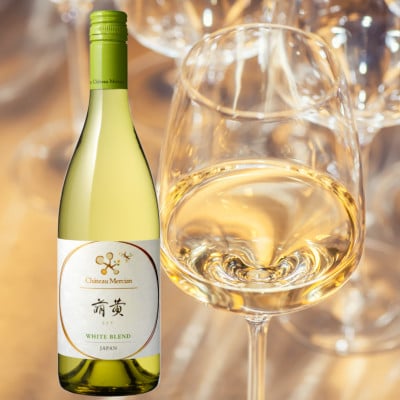 シャトー・メルシャン　萌黄