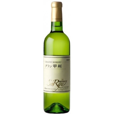 蒼龍葡萄酒　グラン 甲州 (シュール・リー)　1本