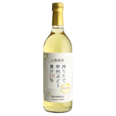 シャトー勝醸　搾りたて甲州ぶどう果汁100%　1本