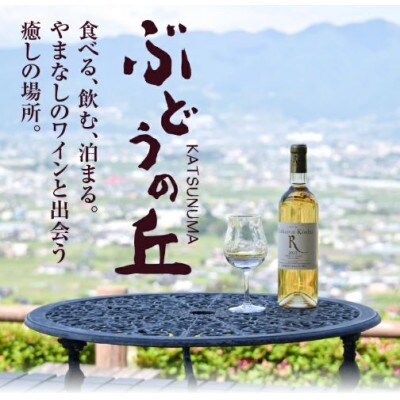 マンズワイン香紫&しふくセット　F5-601