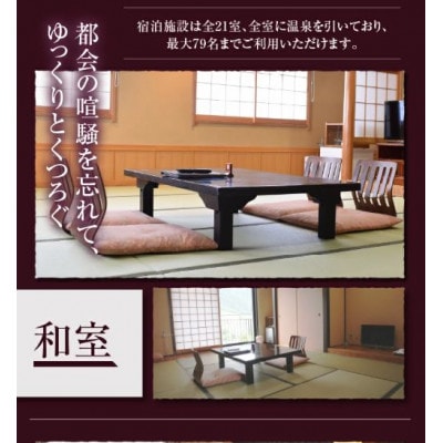 勝沼ぶどうの丘ペア宿泊券(夕食付きプラン)(KBO)G3-1301