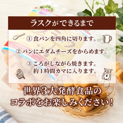 お土産チーズラスク　90g×1