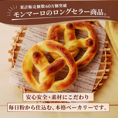 石窯塩パン7個セット