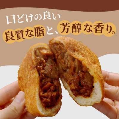 とろける甲州ワイントンカレーパン8個セット