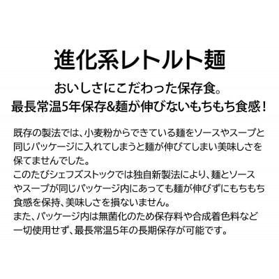 Chef'sStock 10食セット 賞味期限5年【2023災害食大賞受賞】 アウトドア 常温保存