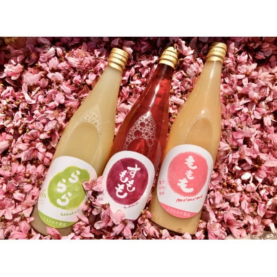 【農家直送】「ももも・すももも・ららら」 飲む果実3種セット　720ml×3