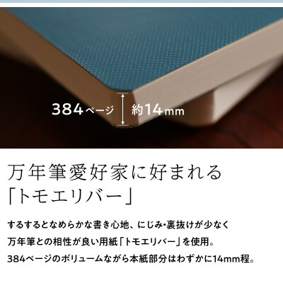製本工房謹製 万年筆のためのノート(カラー:ブルー)【020-004-2】