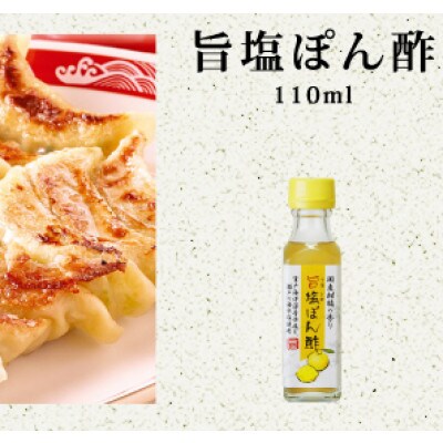 ゆず王国のお試しセット