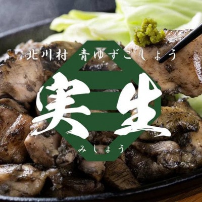 【北川村みきファーム】お試しセットver.1