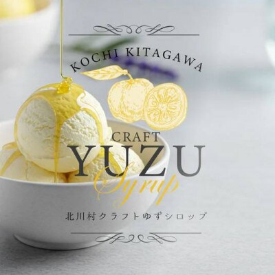 北川村みきファームお試しセットver.2