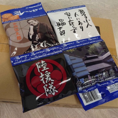 【訳アリ】慎太郎ミレービスケット (30g×4連パック)×10個入り