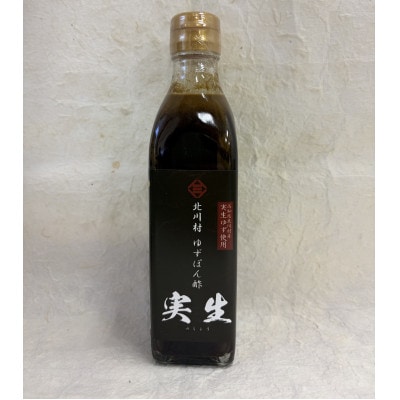 北川村のゆずづくし5種類セット