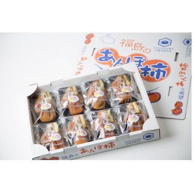 五十沢のあんぽ柿 230g×8パック
