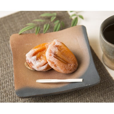 【冷凍】あんぽ柿 230g×5パック