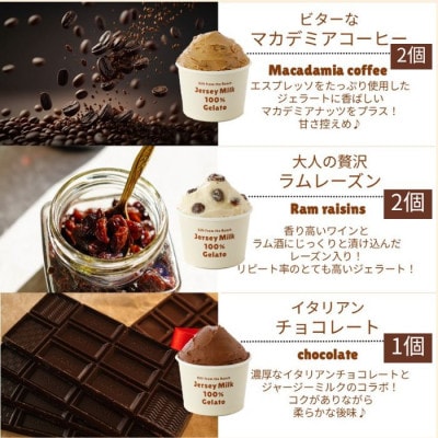 自社牧場直営ジャージーアイスクリーム14種22個のセット
