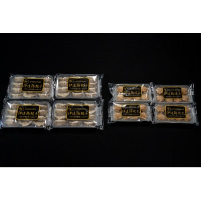 《福島県》有名ブランド鶏　伊達鶏中華セット　8パック(餃子 4パック/焼売 4パック)