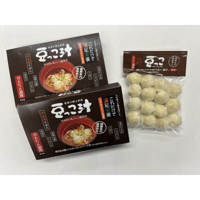 福島県伊達市 豆っこ汁セット