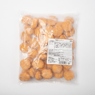 食べ応えバツグン!伊達鶏のチキンナゲット(プレーン)3kg　F21C-103