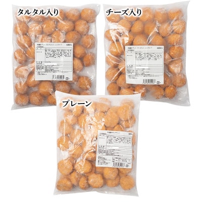 食べ応えバツグン!伊達鶏のチキンナゲット3種セット　各1kg2袋ずつ(合計6kg)F21C-106