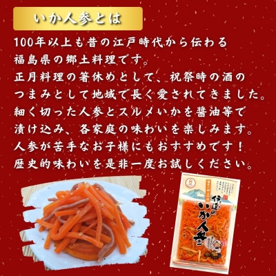 伊達氏ふるさとの味《伊達漬ものがたり》 7品セット 漬物食べ比べ 福島県の郷土料理「いか人参」入り