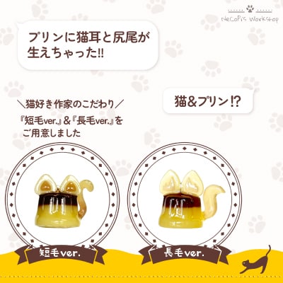 猫プリンネックレス短毛バージョン(チェーン)