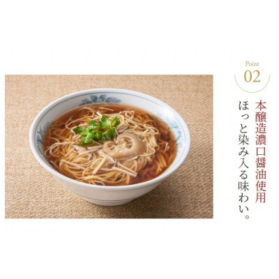 【TVで紹介!】ふかひれラーメン 醤油 4食 セット [石渡商店 20563416]