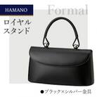 【濱野皮革工藝のフォーマルバッグ】ロイヤルスタンド(ブラック×シルバー)