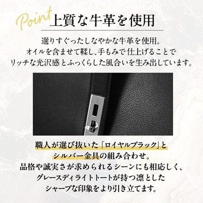 濱野皮革工藝グレースディライトトートバッグ(ブラック×シルバー金具)