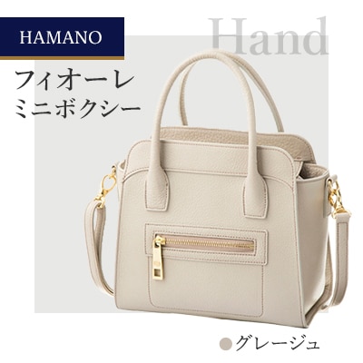 【濱野皮革工藝のフィオーレミニボクシートートバッグ】毎日使えるバッグです。(グレージュ)