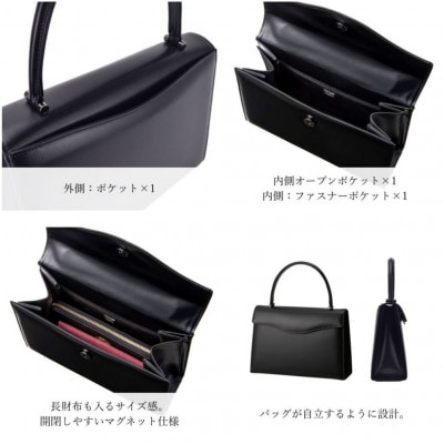 【濱野皮革工藝のフォーマルバッグ】アデュール(ブラック)