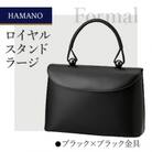 【濱野皮革工藝のフォーマルバッグ】ロイヤルスタンド ラージ(ブラック×ブラック金具)