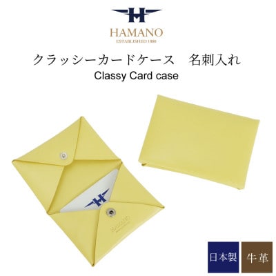 【濱野皮革工藝】マルチケース収納　レディース　メンズ　HAMANOクラッシーカードケース　イエロー