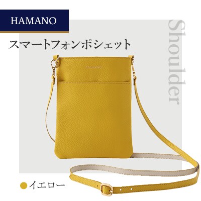 【濱野皮革工藝のショルダーバッグ】スマートフォンポシェット(イエロー)