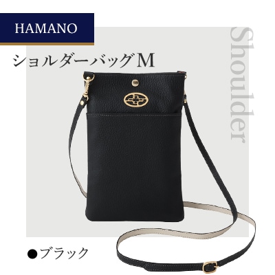 【濱野皮革工藝のショルダーバッグ】ショルダーバッグM(ブラック)