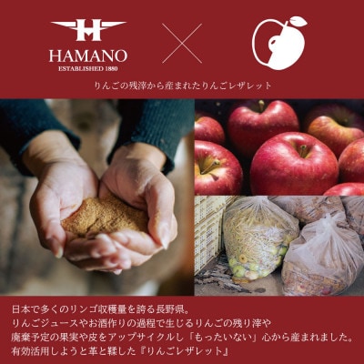 【濱野皮革工藝のポーチ・小物】ポム ポーチ(ワイン) りんごレザレット使用