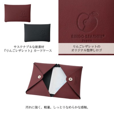 【濱野皮革工藝のポーチ・小物】ポム カードケース(ワイン) りんごレザレット使用