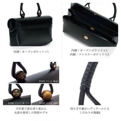 【濱野皮革工藝 HAMANO バッグ】ロイヤルモデル～漆～(ブラック×実)