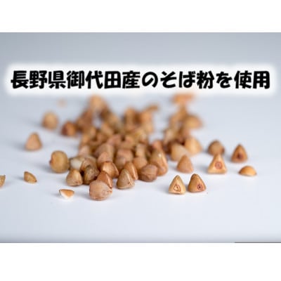 【信州の七割そば】みよた七割1セット24人前(250g×8袋)