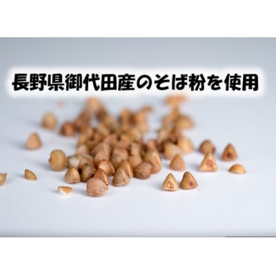 【信州の七割そば】みよた七割2セット36人前(250g×12袋)