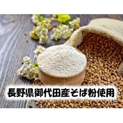 【信州そば三昧】3種食べ比べAセット24人前(250g×8袋)