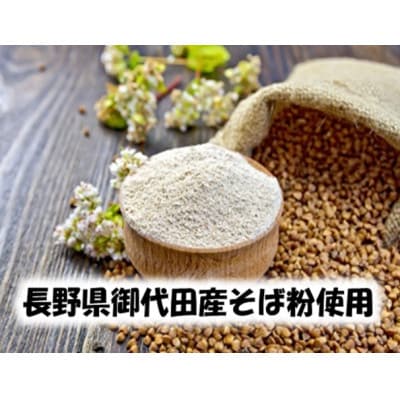 【信州そば三昧】3種食べ比べBセット36人前(250g×12袋)