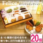 焼き菓子セット【 高級 スイーツ 詰め合わせ 洋菓子 食べ比べ 手土産 ギフト 御代田町 】