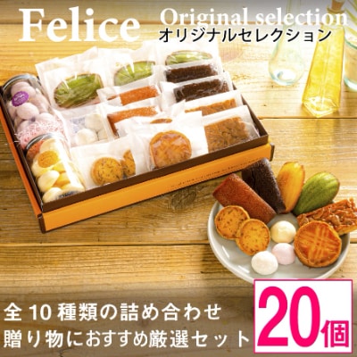 【熨斗付】焼き菓子セット