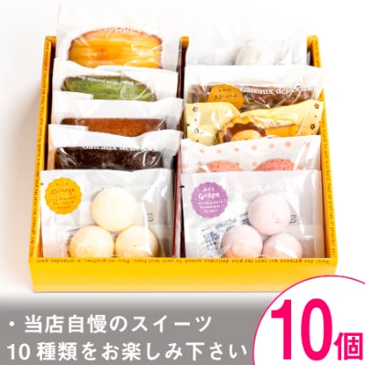 【熨斗付】焼き菓子10個Aセット