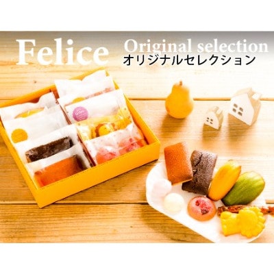 焼き菓子 20個セット(10個×2箱)Aセット【 高級 スイーツ お土産やギフトに!】