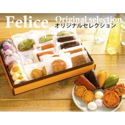 焼き菓子セット　60個セット(20個×3箱)【 高級 スイーツ 手土産やギフトに! 】