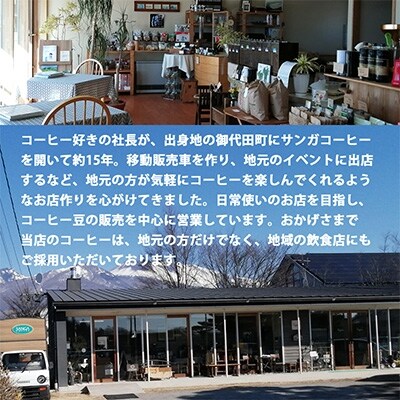 【のし付き】サンガコーヒー〈粉〉100g×6種