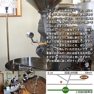 【のし付き】サンガコーヒー〈粉〉100g×6種