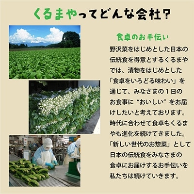 野沢菜(こんぶ・浅漬) とエリンギキムチ 計5種 詰合せセット【 漬物 お土産 信州 長野 】